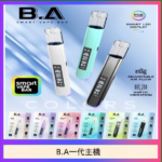 B.A主機一代可調式LED顯示屏可發光Smart Vape Bar煙桿